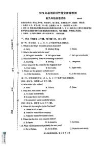 浙江省温州外国语学校2024-2025学年九年级上学期开学考试英语试题