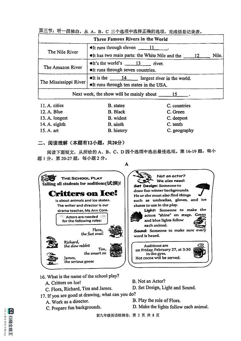 浙江省温州外国语学校2024-2025学年九年级上学期开学考试英语试题02