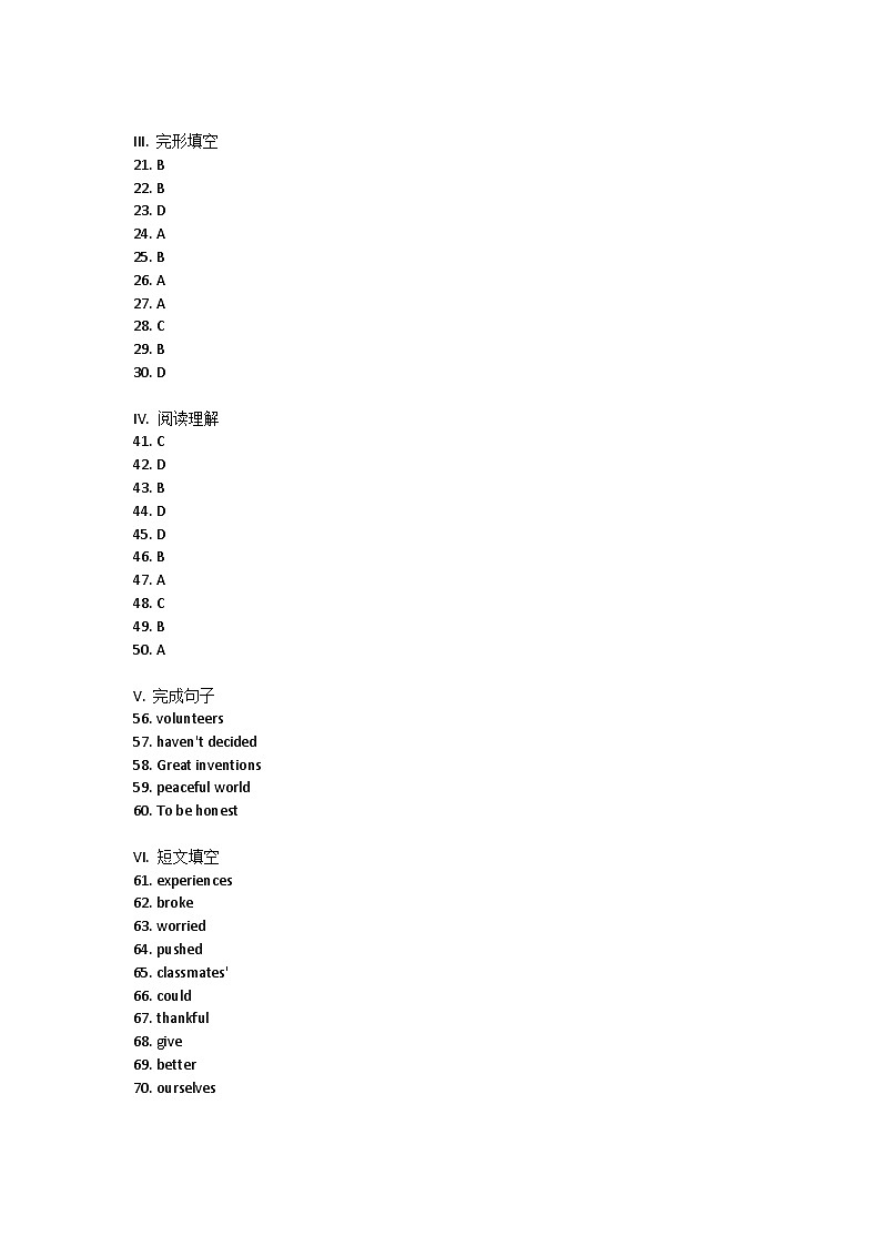 陕西恒浐灞生态区2021-2022学年八年级下学期期末学业检测英语试卷答案第1页