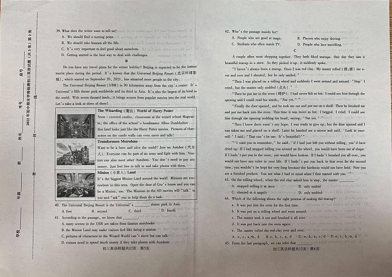 山东省泰安市泰山区2021-2022学年八年级下学期英语期末学情检测第3页