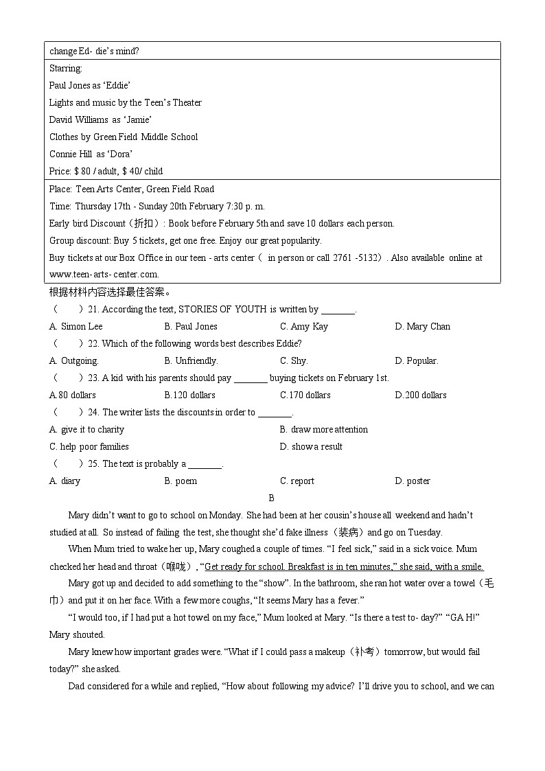 河南省周口市郸城县优质中学联考2023-2024学年九年级上学期期中英语试题第3页