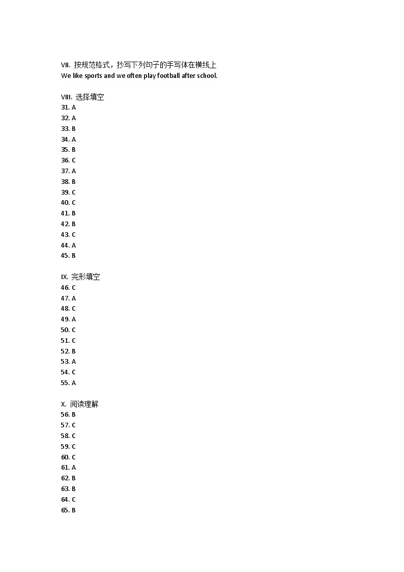 海南省东方市2021—2022学年七年级下学期期末检测英语科试题01