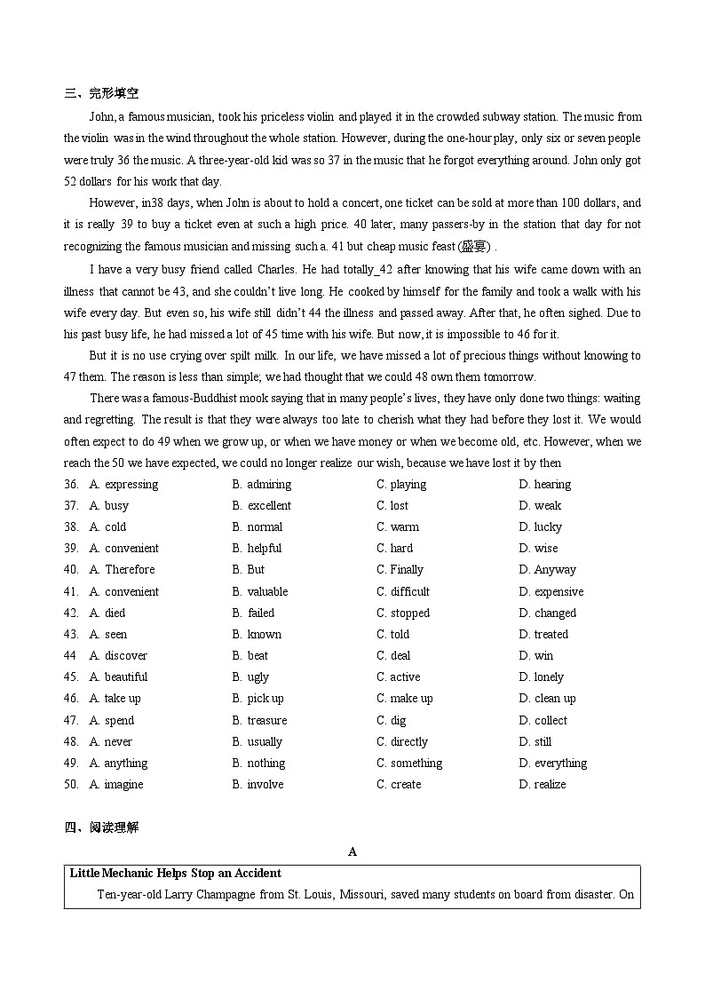 湖北省武汉市一初慧泉2024-2025学年九年级上学期9月月考 英语试卷02