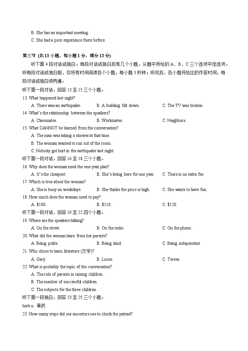 湖北省武汉市七一华源中学2024-2025学年上学期9月归纳小结九年级英语试题02