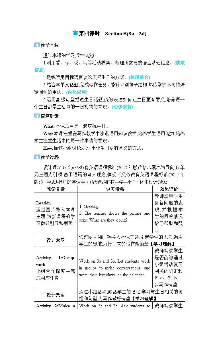 人教版（2024）七年级英语上册Unit 7 Happy Birthday!第四课时Section B (3a-3d)教案01