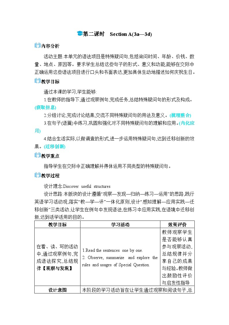 人教版（2024）七年级英语上册Unit 7 Happy Birthday!第二课时Section A (3a-3d)教案01