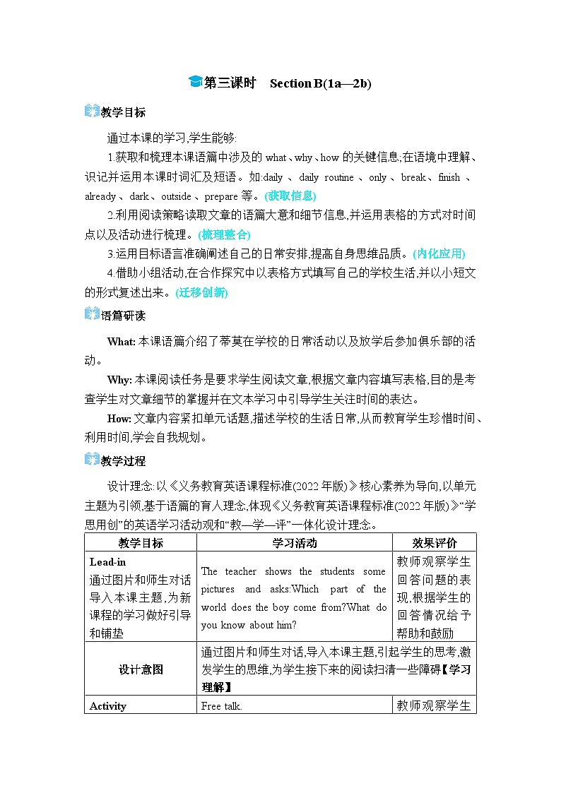 人教版（2024）七年级英语上册Unit 6 A Day in the Life第三课时Section B (1a-2b)教案第1页