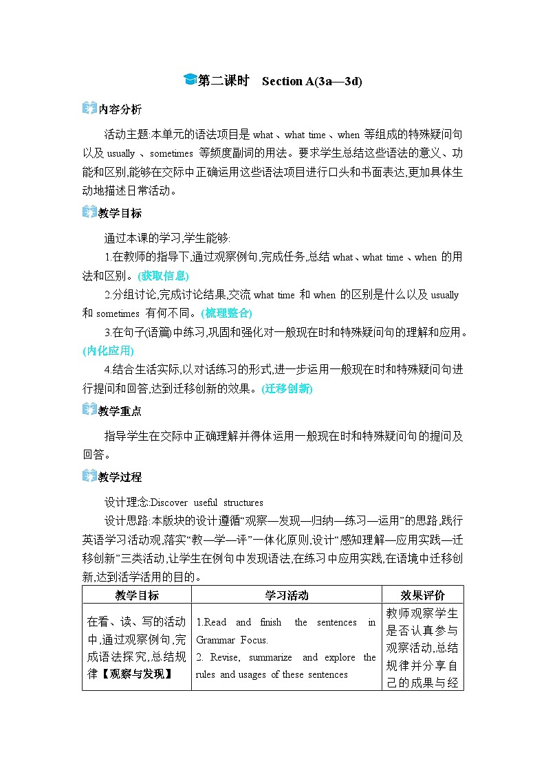 人教版（2024）七年级英语上册Unit 6 A Day in the Life第二课时Section A (3a-3d)教案01