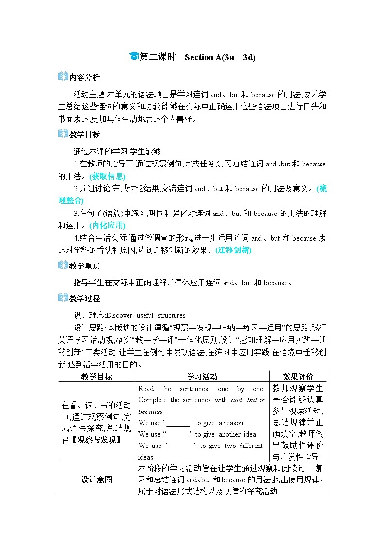 人教版（2024）七年级英语上册Unit 4 My Favourite Subject第二课时Section A (3a-3d)教案01