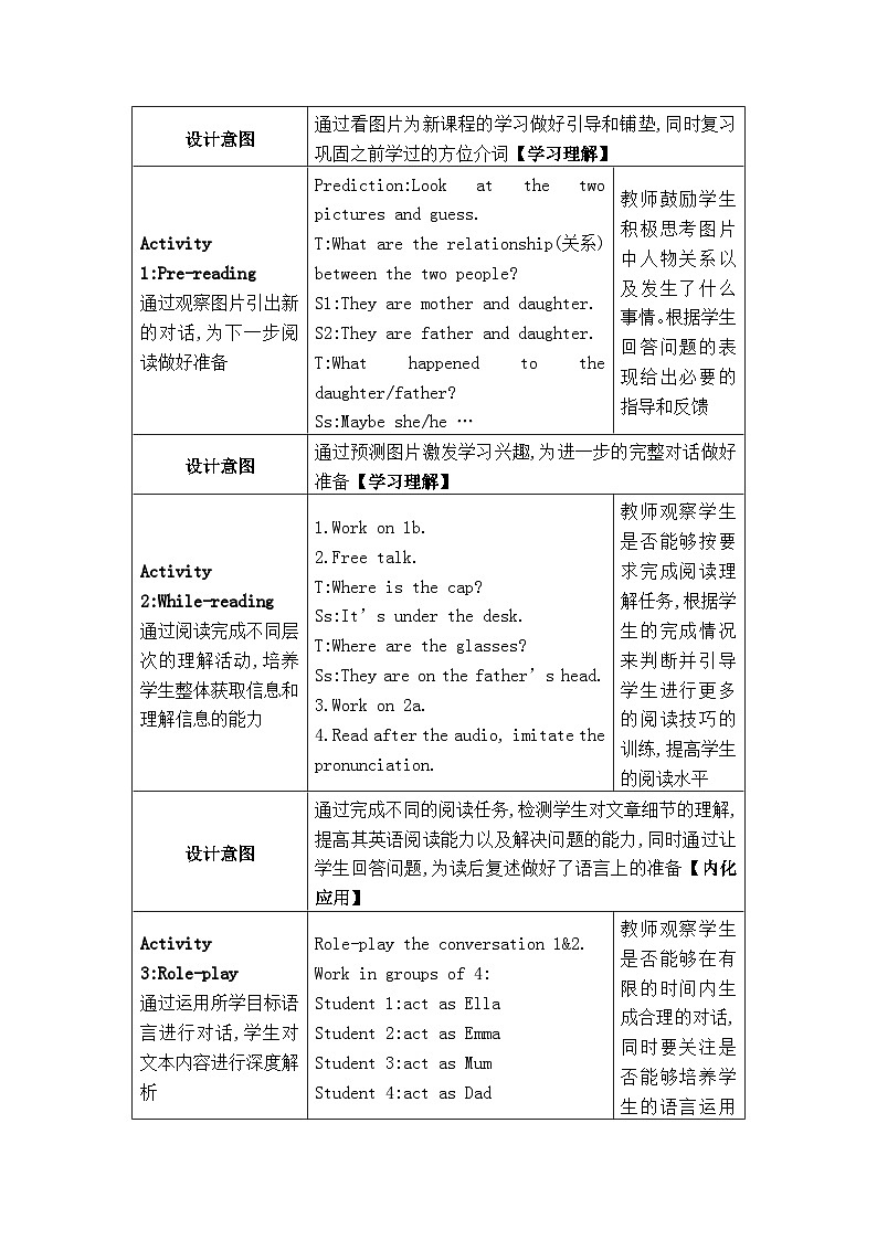 人教版（2024）七年级英语上册Starter Unit 2  Keep Tidy!第二课时Section B教案02