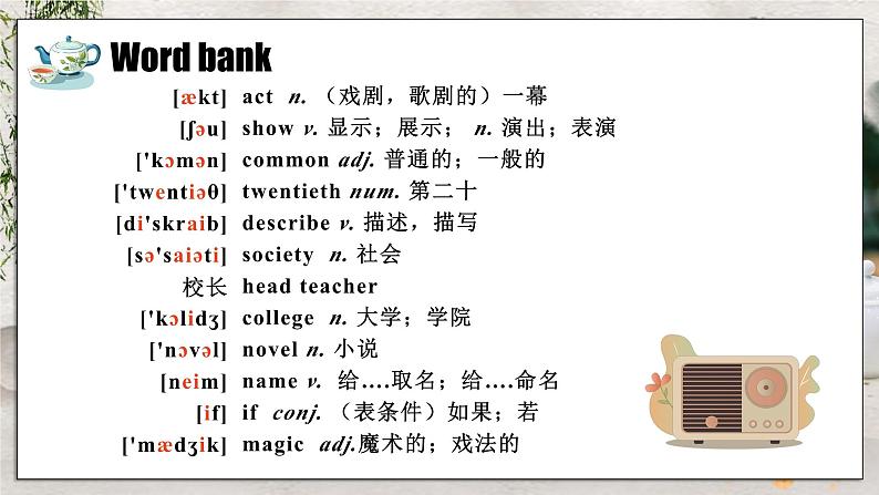 外研版新标准英语八年级上册Module5Unit2It describes the changes in Chinese society课件第3页