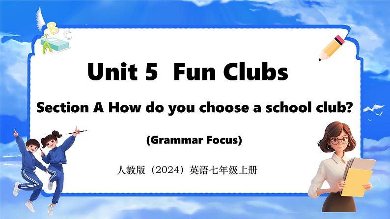 Unit 5  Fun Clubs Section A (GF-3d) 课件- 2024-2025学年人教版七年级英语上册第1页