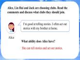 Unit 5  Fun Clubs Section B (1a-2b) 课件- 2024-2025学年人教版七年级英语上册