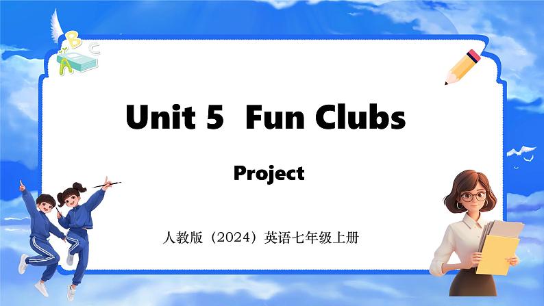 Unit 5  Fun Clubs Section B project 课件- 2024-2025学年人教版七年级英语上册第1页