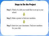 Unit 5  Fun Clubs Section B project 课件- 2024-2025学年人教版七年级英语上册