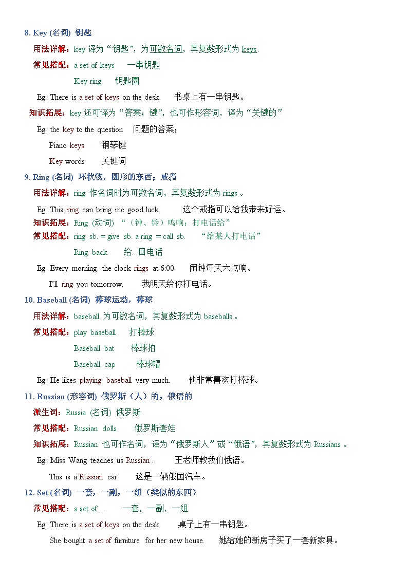 译林版初中英语七年级上册Unit 7 Be wise with money!  讲义02