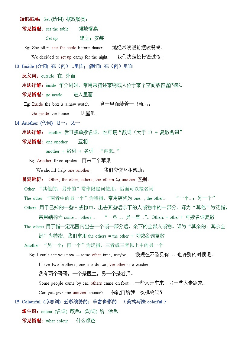 译林版初中英语七年级上册Unit 7 Be wise with money!  讲义03