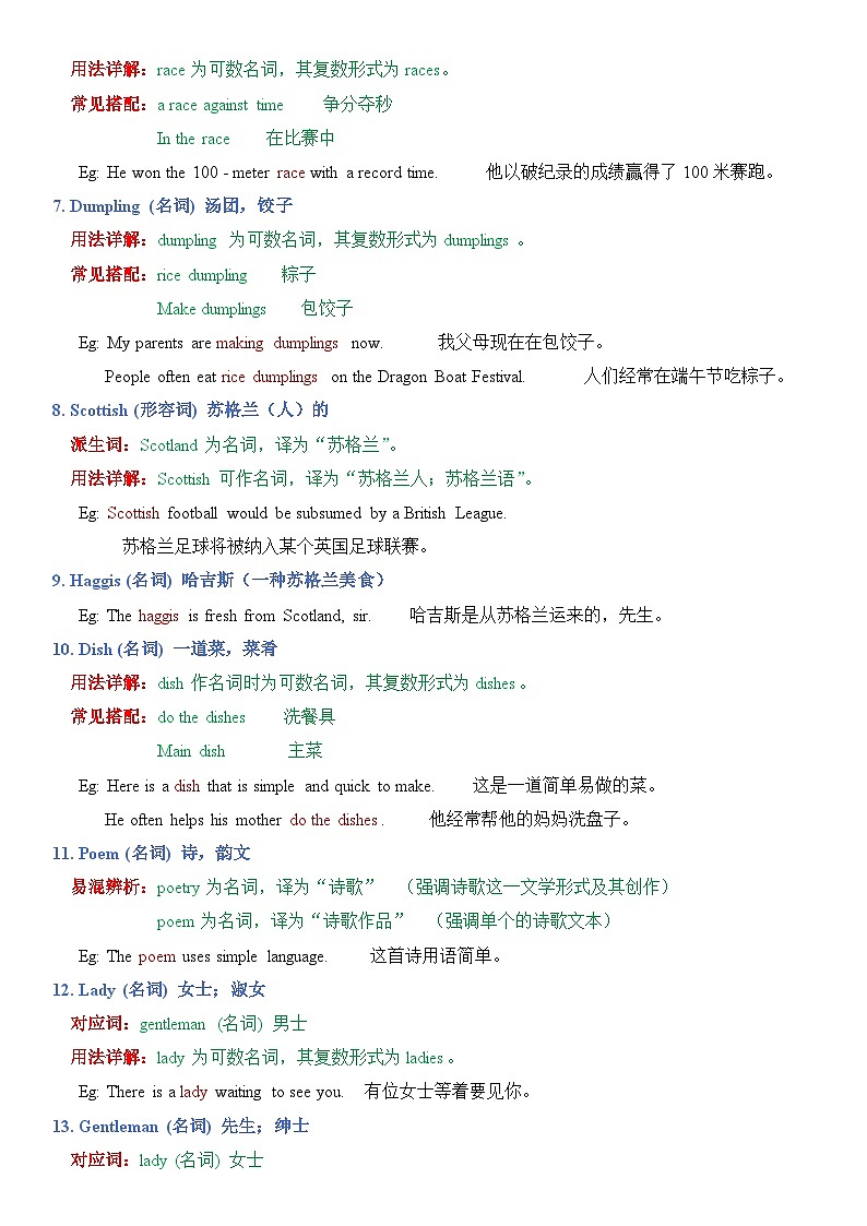 译林版初中英语七年级上册Unit 8 Let's celebrate !  讲义第2页