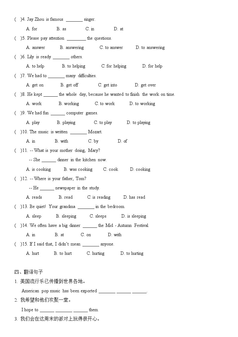 译林版初中英语七年级上册Unit 8 Let's celebrate !  随堂小测02