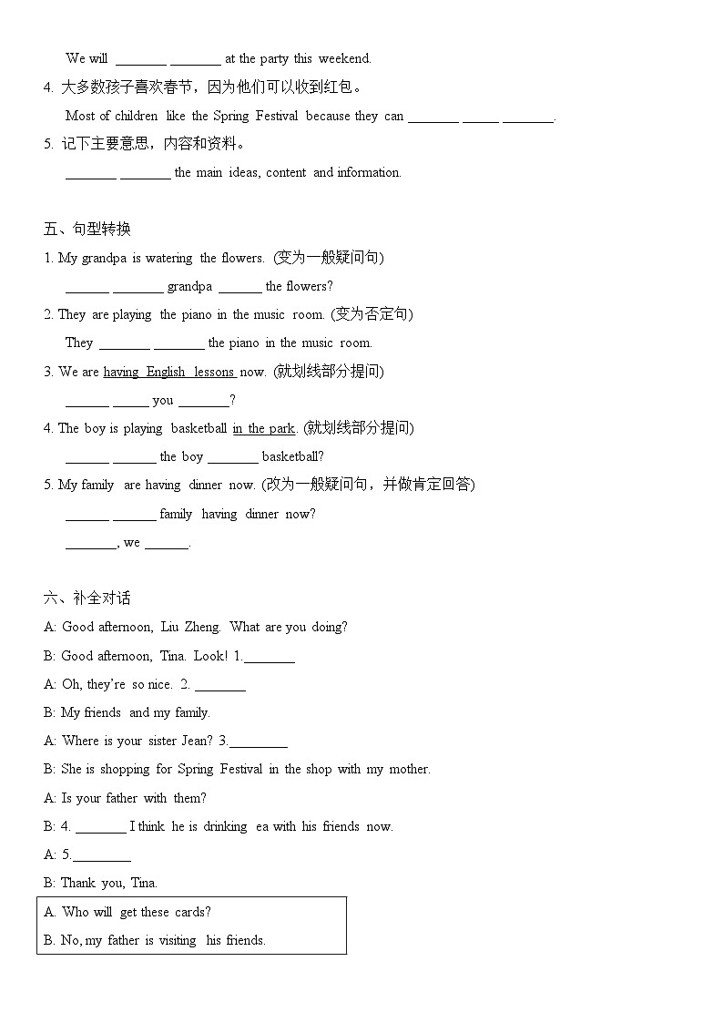 译林版初中英语七年级上册Unit 8 Let's celebrate !  随堂小测03