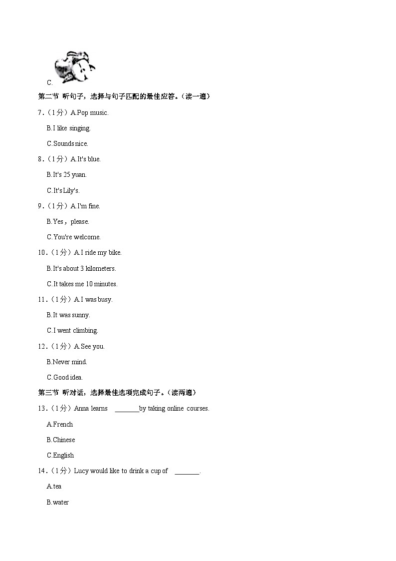 2024年贵州省中考英语真题（空白卷）03