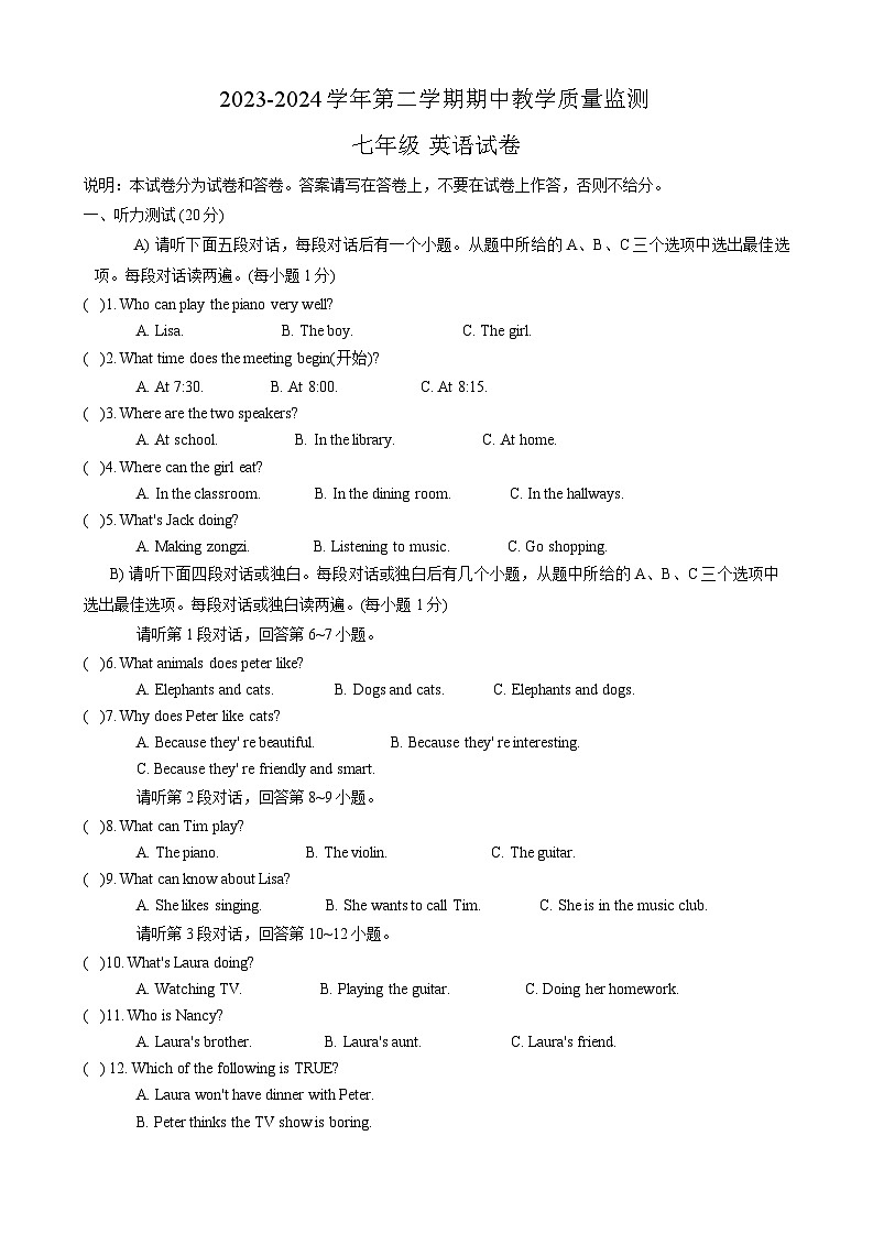 江西省萍乡市芦溪县2023-2024学年七年级下学期期中教学质量监测英语试题第1页