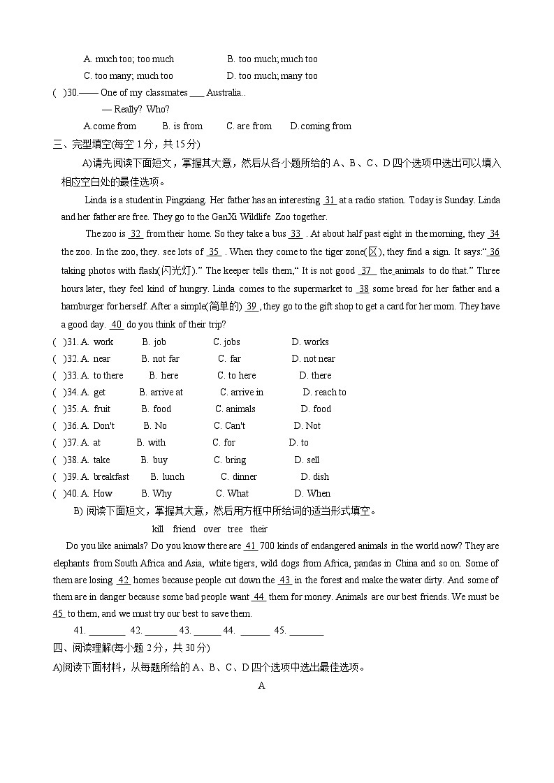 江西省萍乡市芦溪县2023-2024学年七年级下学期期中教学质量监测英语试题第3页