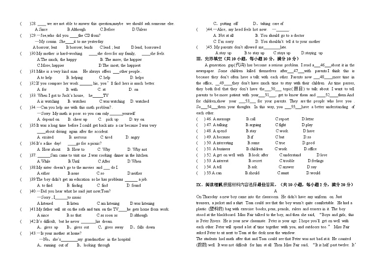 甘肃省张掖市某校2023-2024学年八年级下学期期末考试英语试卷02