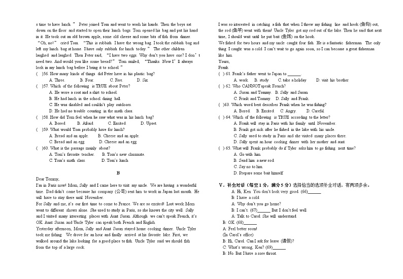 甘肃省张掖市某校2023-2024学年八年级下学期期末考试英语试卷03