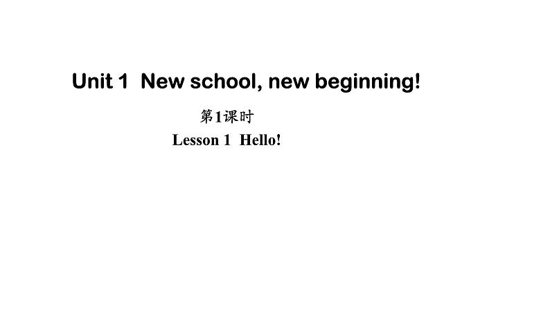 Unit 1 New school, new beginning! Lesson 1  Hello!（课件） 2024-2025学年冀教版（2024）七年级英语上册01