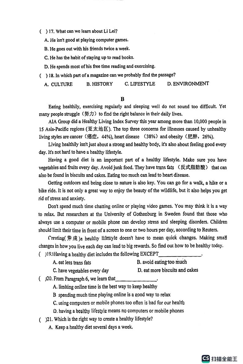 浙江省杭州中学英语2024-2025学年八年级上学期Units+1-2+英语月考试题第3页