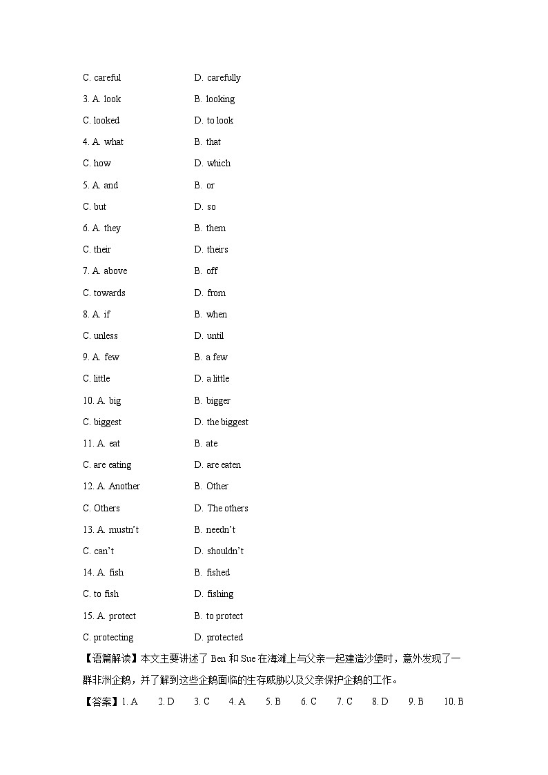 [英语]2024年广东省广州市中考真题试题(解析版)02