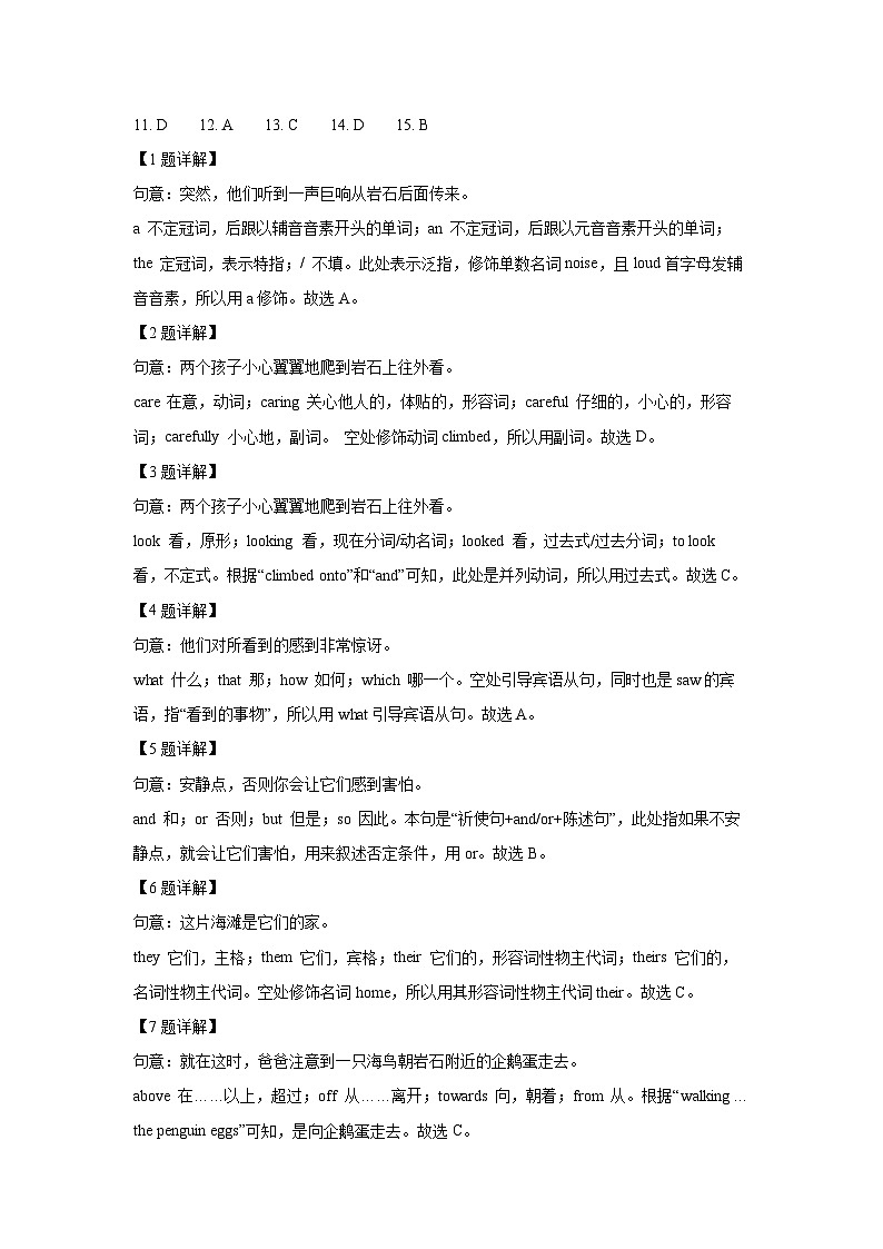 [英语]2024年广东省广州市中考真题试题(解析版)03