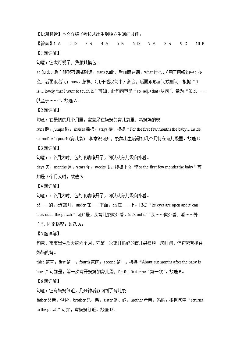 [英语]黑龙江省大庆市2024-2025学年上学期八年级开学试题(解析版)第2页