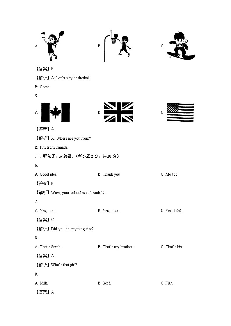 [英语]湖北省黄石市2024-2025学年七年级上学期开学起点考试试题(解析版)第2页