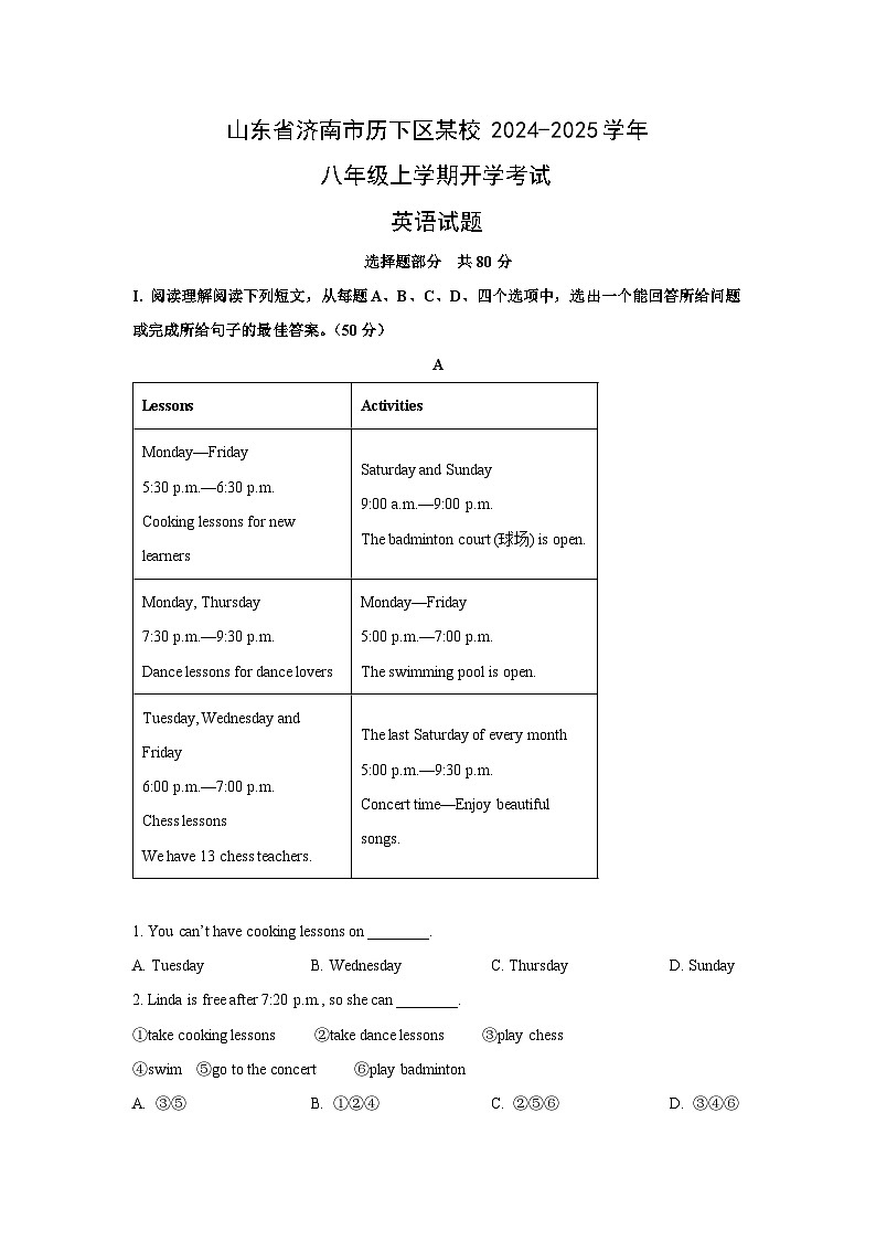 [英语]山东省济南市历下区某校2024-2025学年八年级上学期开学考试试题(解析版)第1页