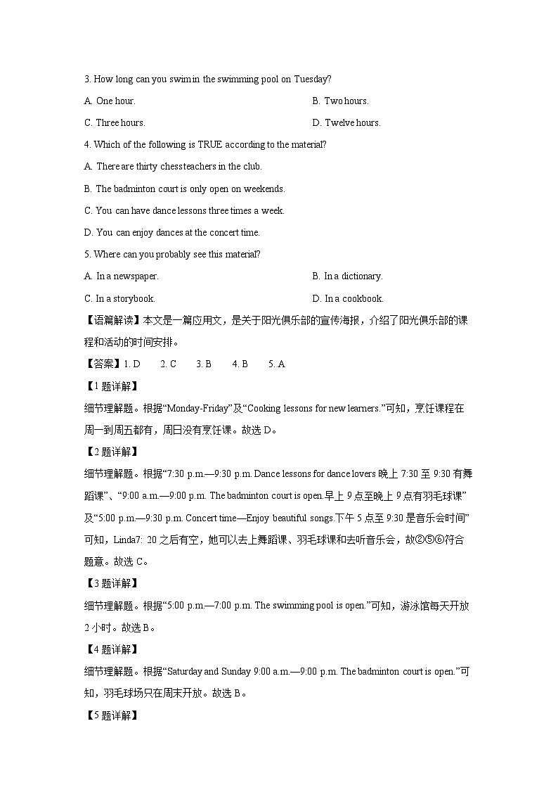 [英语]山东省济南市历下区某校2024-2025学年八年级上学期开学考试试题(解析版)第2页