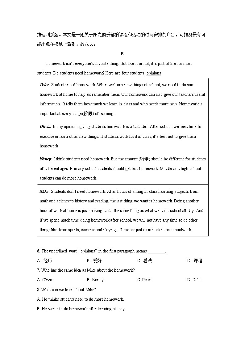 [英语]山东省济南市历下区某校2024-2025学年八年级上学期开学考试试题(解析版)第3页