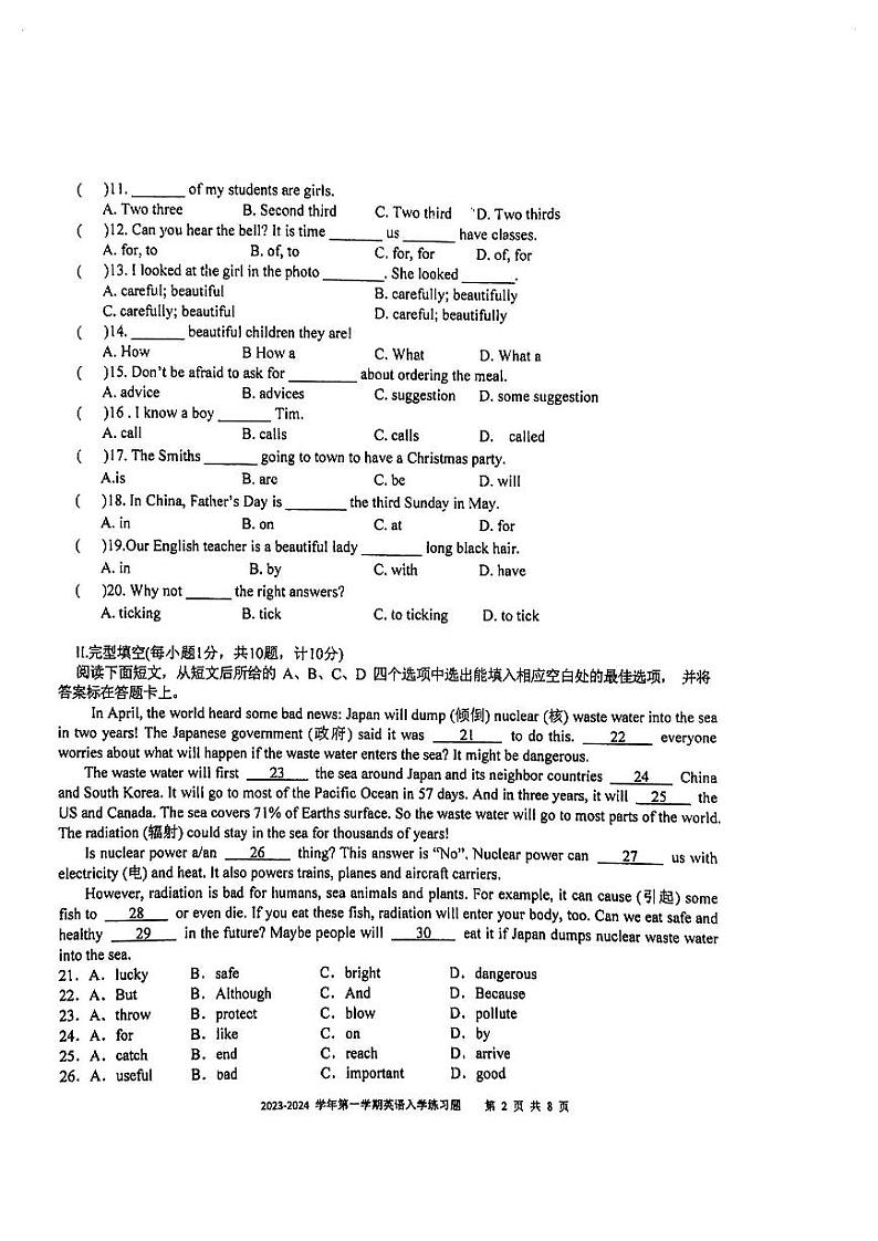 广东省深圳市福田区耀华实验学校2024-2025学年八年级上学期开学考英语试卷02