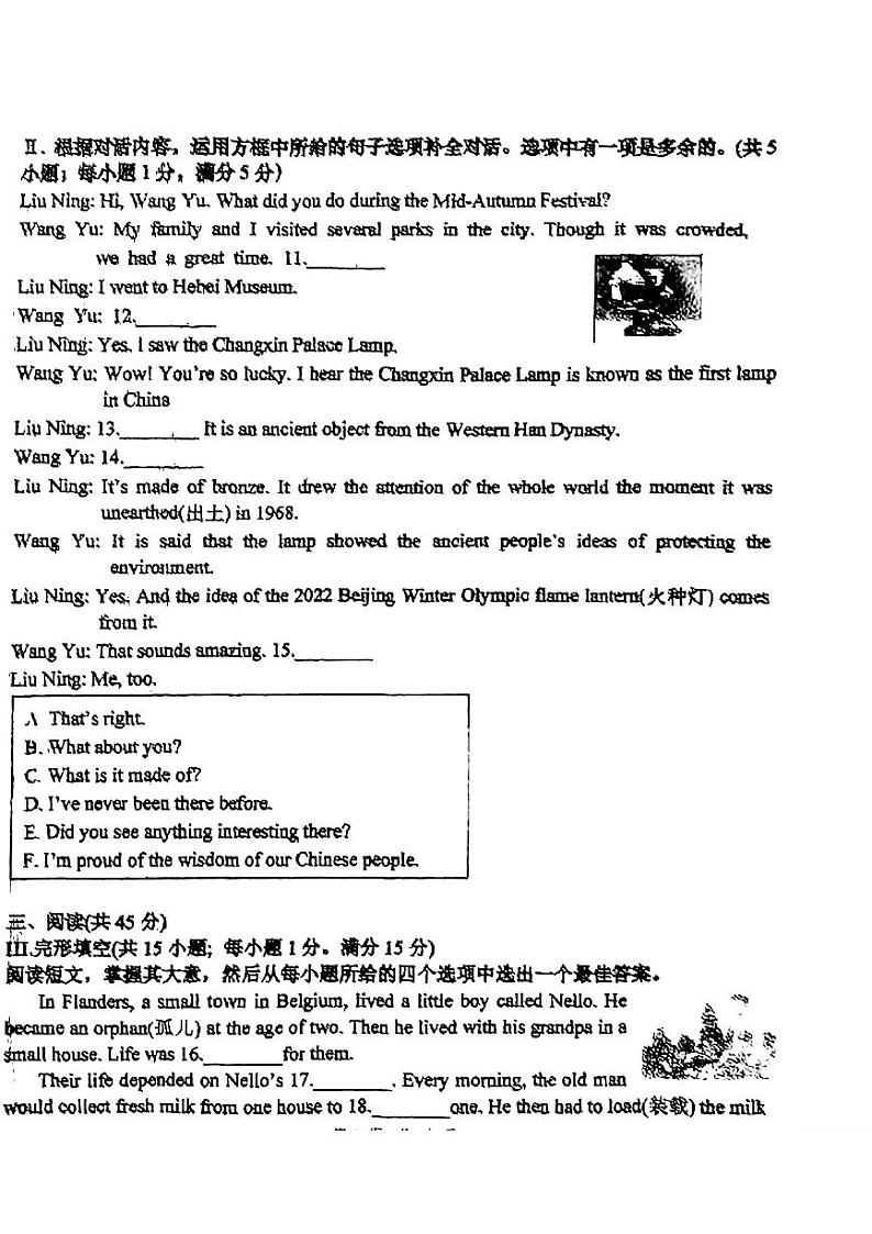 吉林省长春市博硕学校2024-2025学年九年级上学期9月月考英语试题第2页