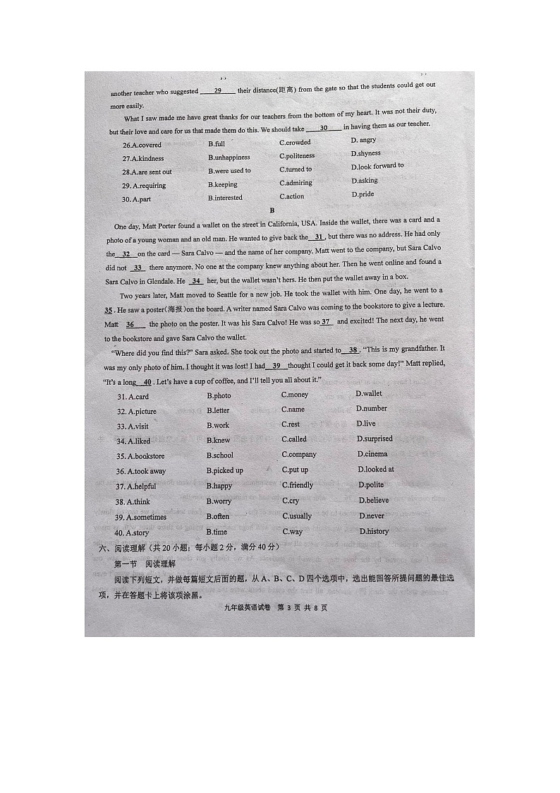 四川省雅安市名山区2022-2023学年九年级上学期英语期中考试题03