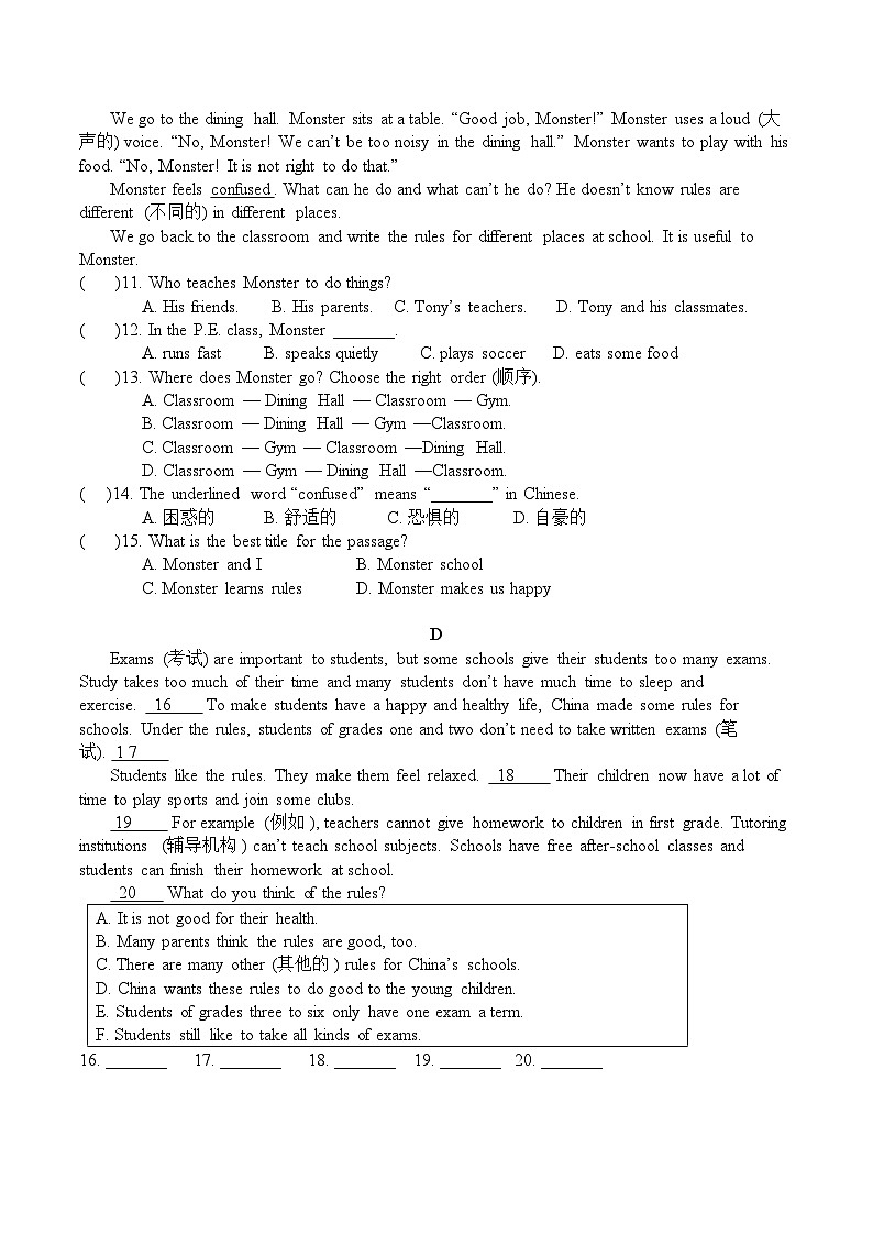 四川省内江市第六中学2024-2025学年上期八年级英语入学考试试题第3页
