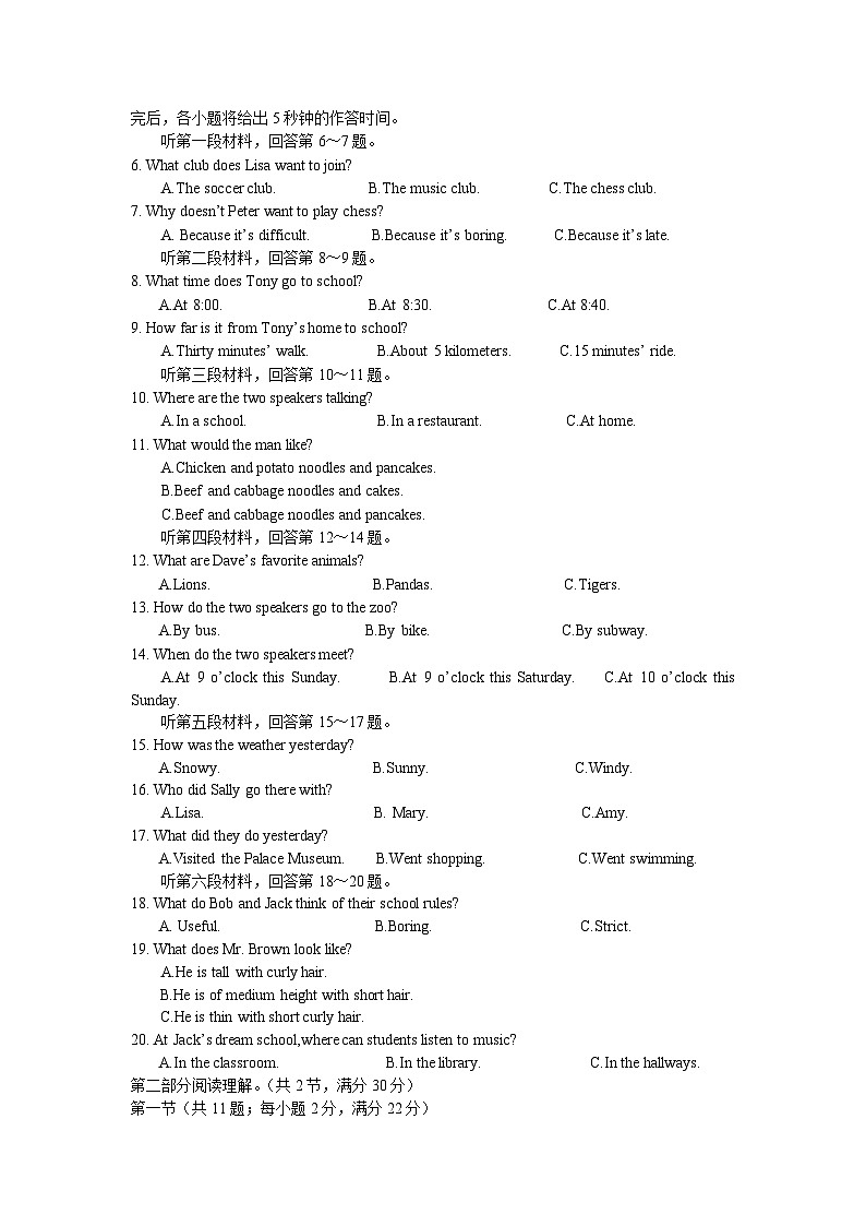 湖南省花垣县华鑫学校2024-2025学年八年级上学期开学考试英语试题02