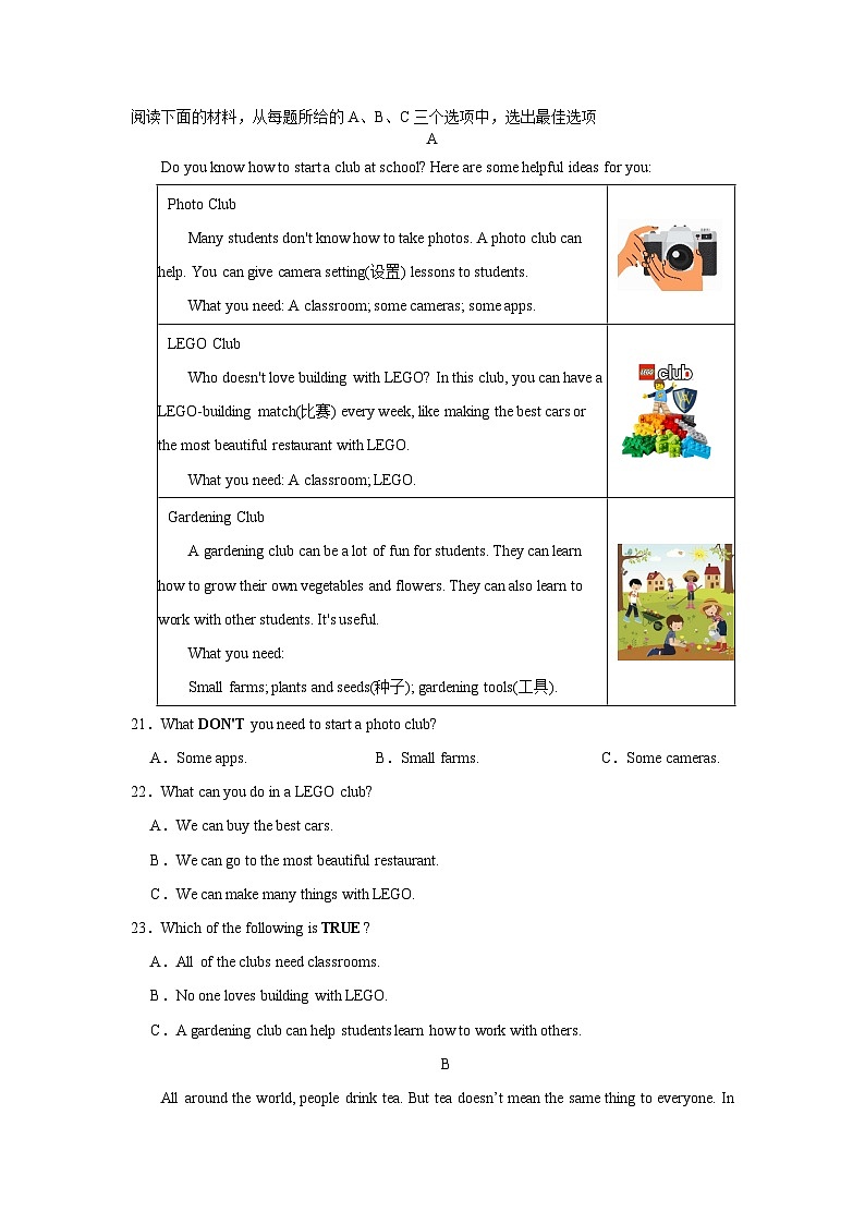 湖南省花垣县华鑫学校2024-2025学年八年级上学期开学考试英语试题03