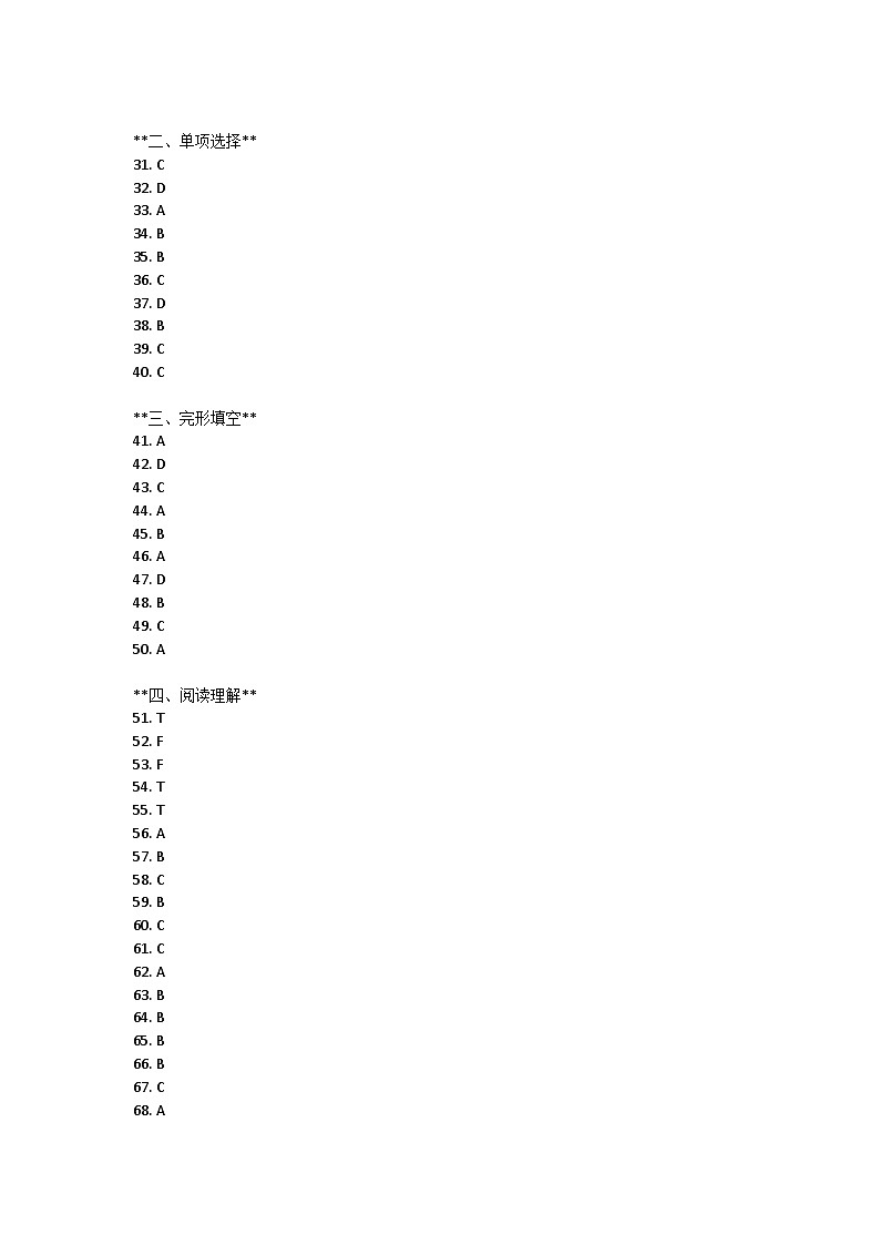广西壮族自治区北海市银海区2022-2023学年上学期九年级期中英语答案第1页