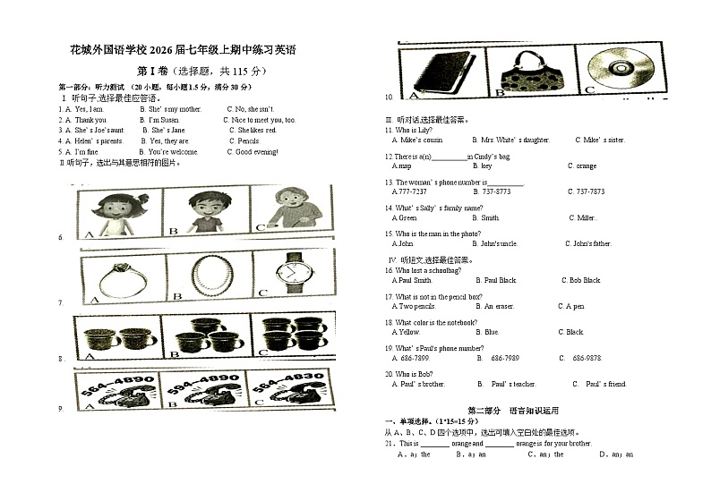 四川省攀枝花市花城外国语学校2023-2024学年七年级上学期期中检测英语试题01