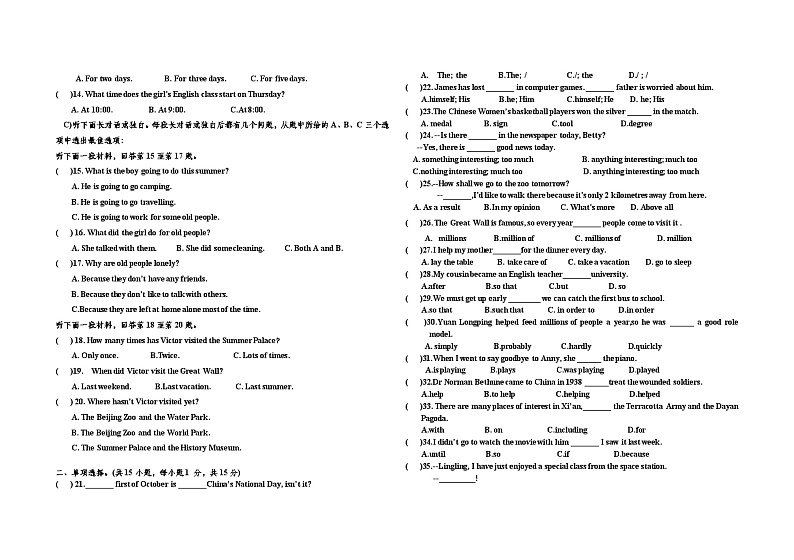 河北省张家口市2024-2025学年九年级上学期第一次月考英语试卷第2页