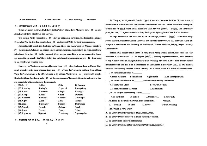 河北省张家口市2024-2025学年九年级上学期第一次月考英语试卷第3页