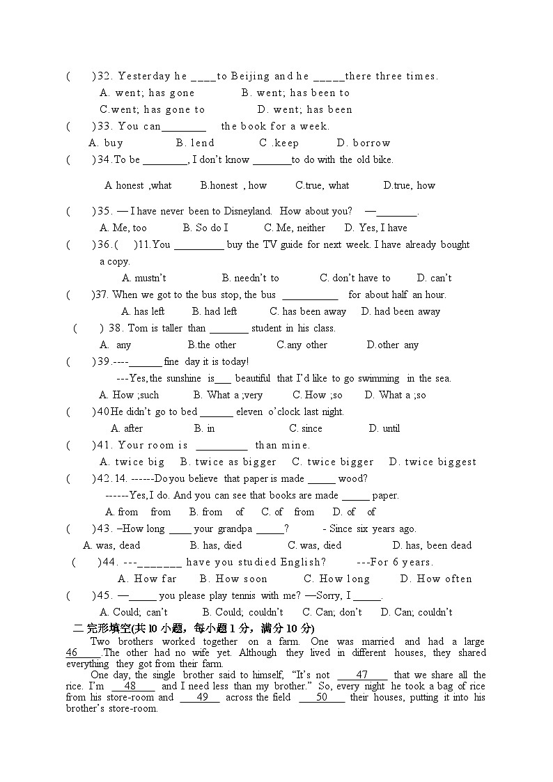 甘肃省张掖市某校2022-2023学年八年级下学期期末考试英语试卷第3页
