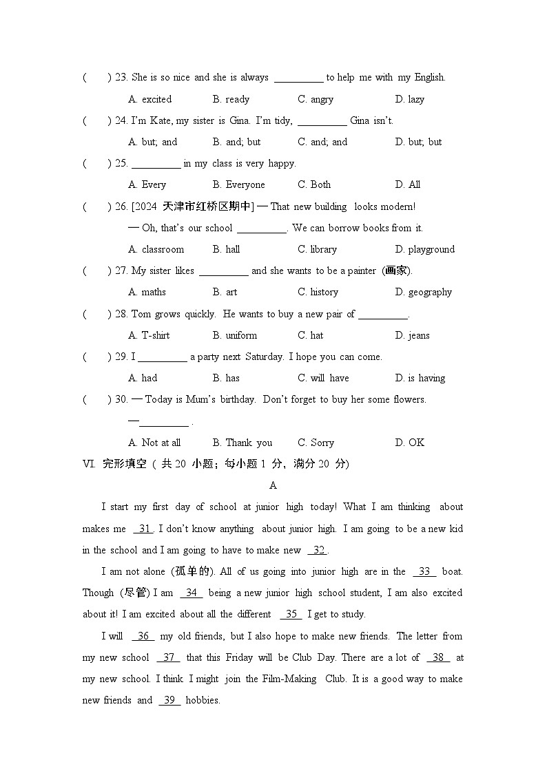 外研版（2024新版）七年级英语上册Starter Units 达标测试卷（含答案）03